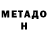 Меф VHQ Mariyana Didici