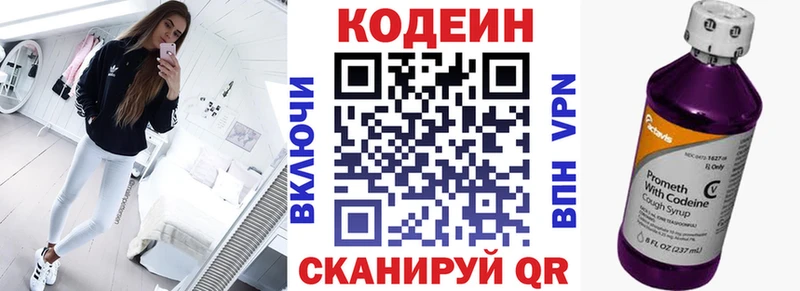 блэк спрут ссылка  Кирсанов  Codein Purple Drank 
