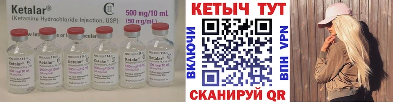 КЕТАМИН VHQ  Кирсанов 
