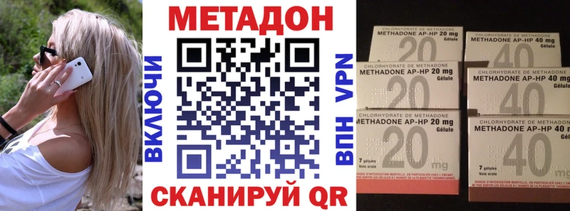 МЕТАДОН VHQ маркетплейс состав Кирсанов